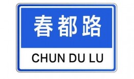 洛阳春都集团最新爆料,揭秘春都发展新篇章