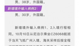 广州最新疫情爆料,多区现新增病例，防控措施升级加强